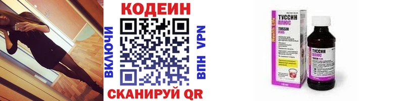 цена наркотик  Салаир  Кодеиновый сироп Lean напиток Lean (лин) 