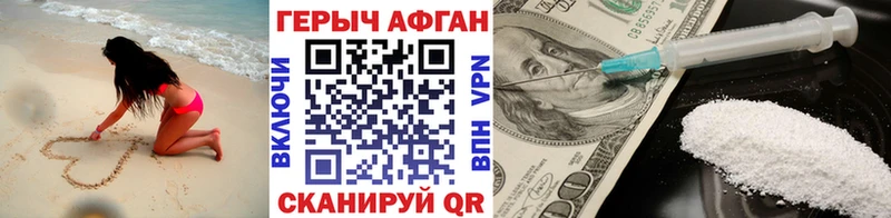 Героин герыч Салаир